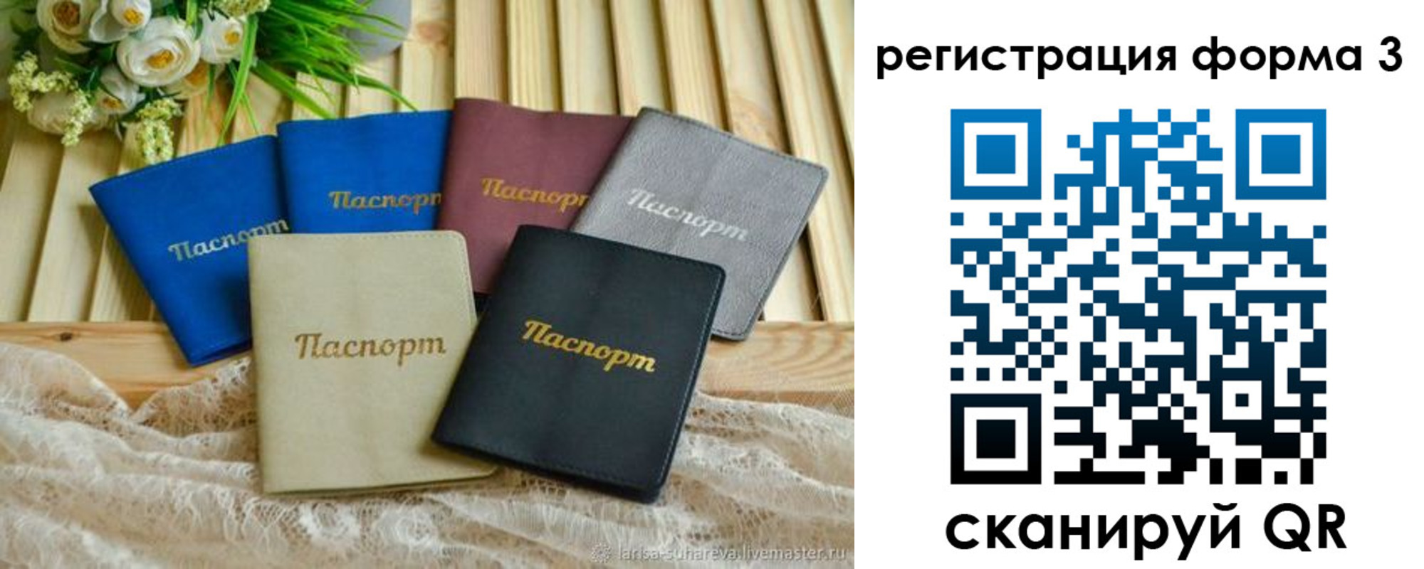 миграционный учет в Георгиевске