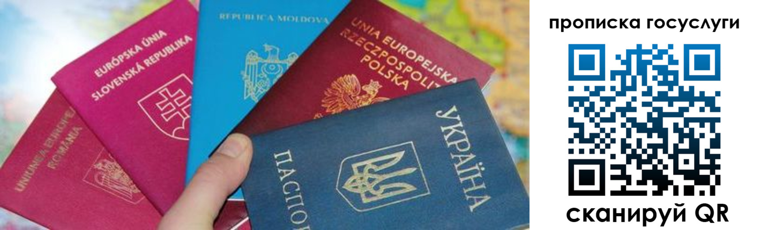 прописка 2025 в Георгиевске